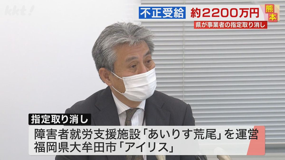 虚偽申請で2200万円不正受給 障害者就労支援施設の運営事業者の指定取り消し