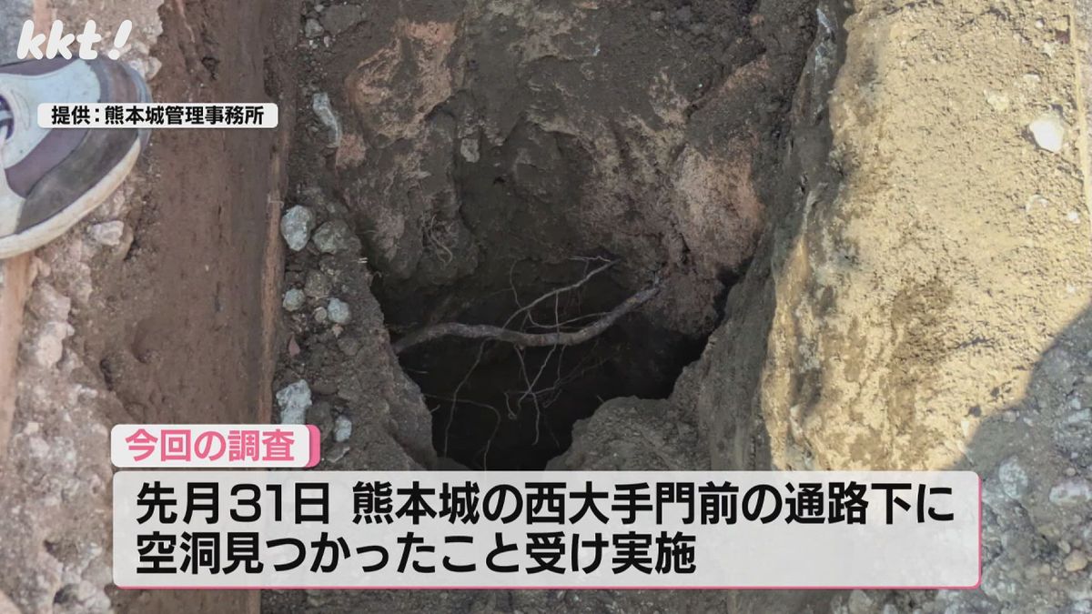 通路の下に見つかった空洞(熊本城管理事務所提供)