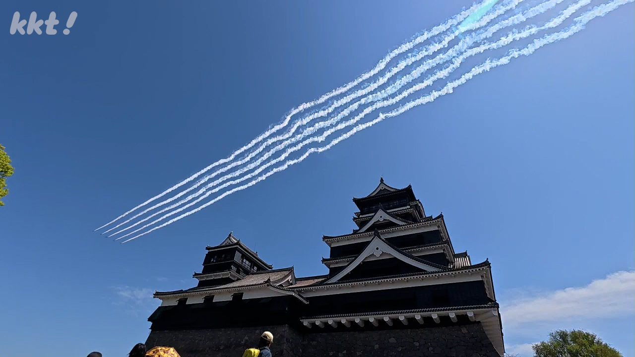 華麗】ブルーインパルス 復興への思い込め9年ぶり熊本で飛行（2026年4