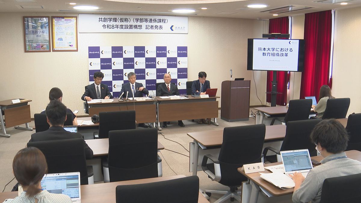 新学部組織の発表会見(30日･熊本大学)