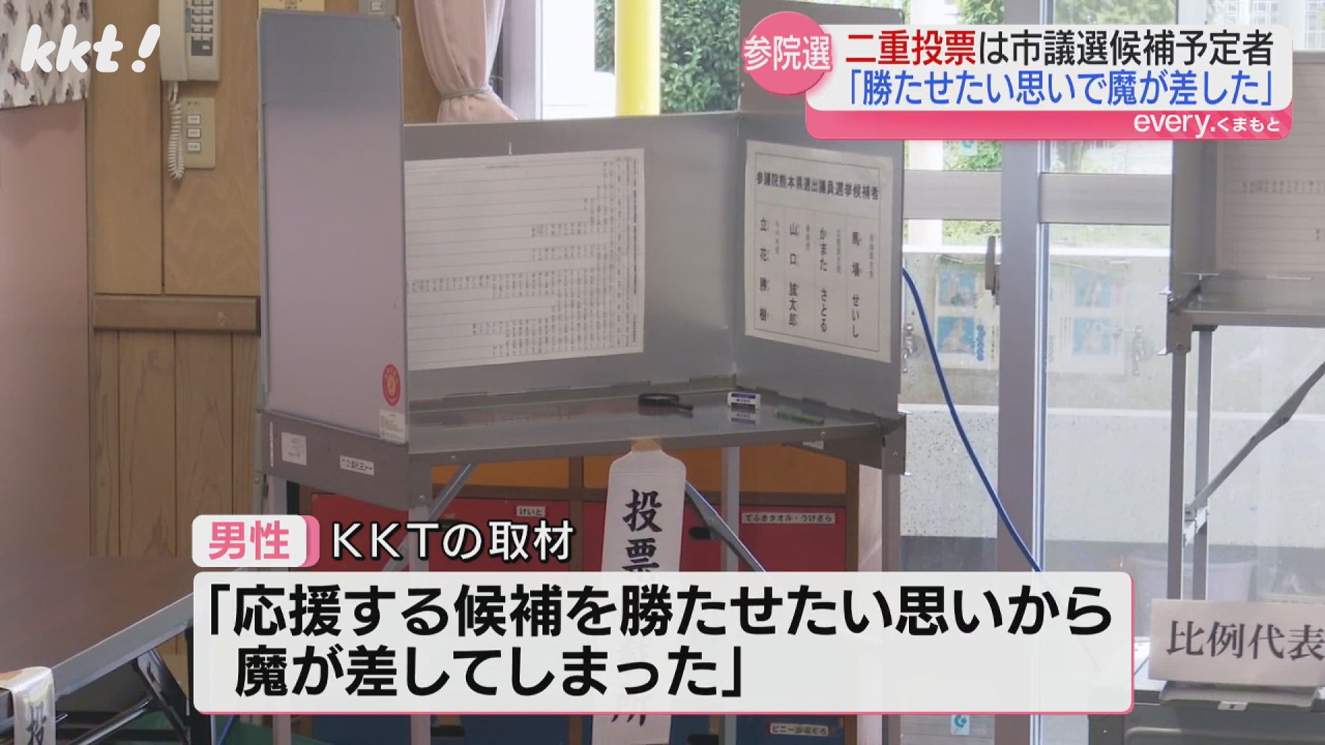 立民県連】参院選で落選の鎌田聡氏から出ていた県連代表の辞任を承認