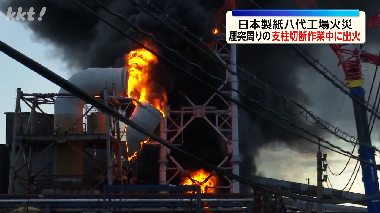 八代の象徴】吹き上がる炎と黒煙 日本製紙八代工場で火事 度重なる被害