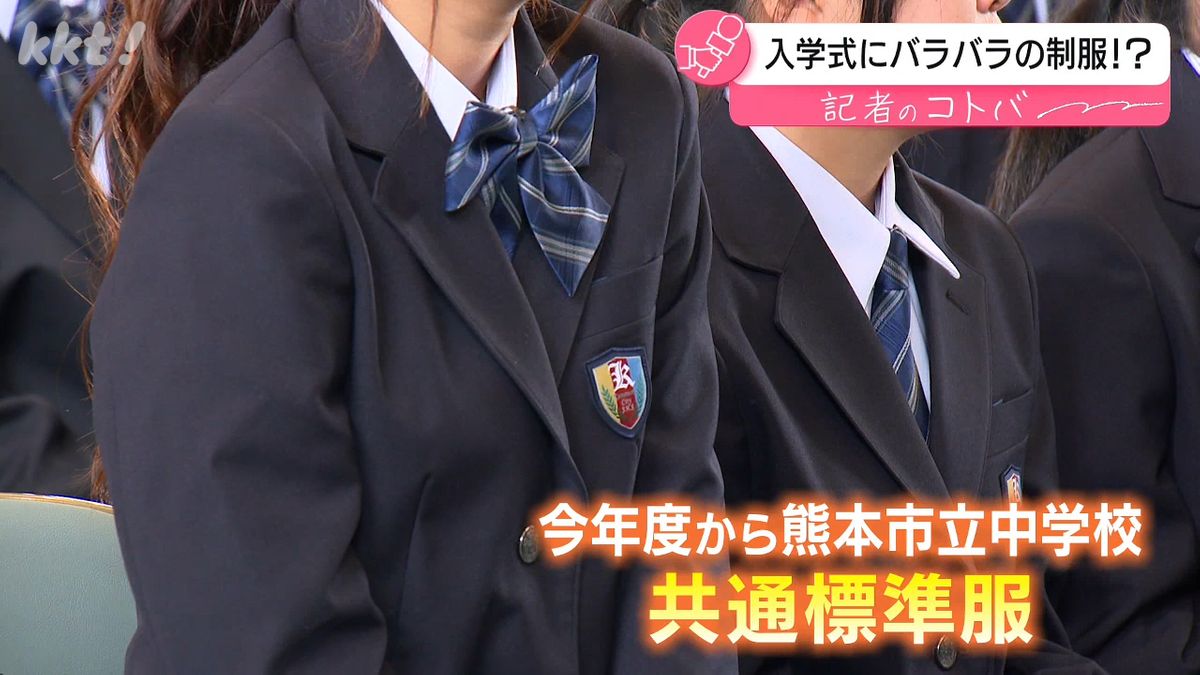 託麻中　ジャージ 