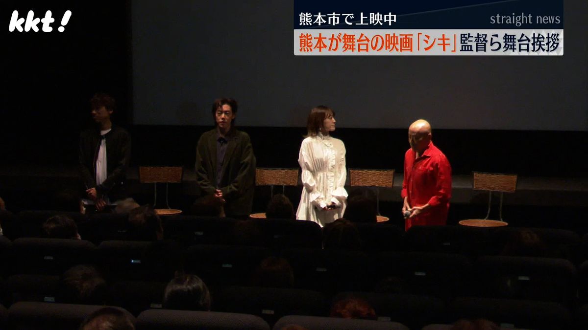 熊本が舞台の短編映画「シキ」公開で監督らが舞台挨拶