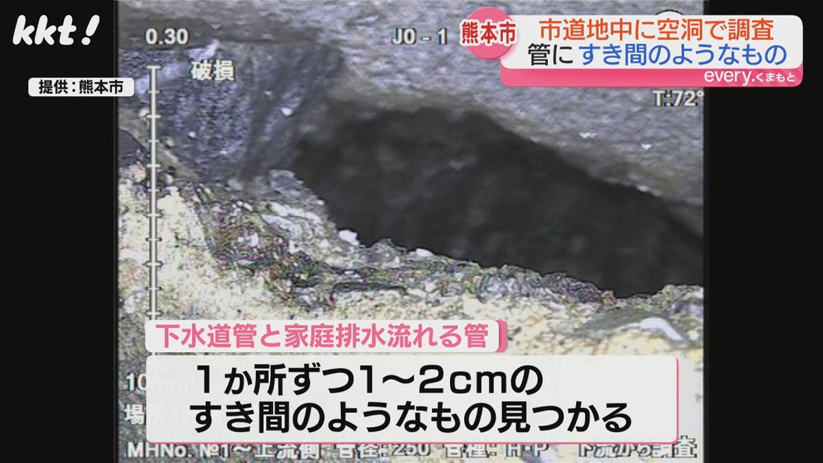 熊本市の道路地中に空洞 50年以上経過した下水道管などに"すき間"のようなもの確認