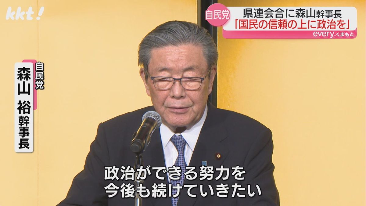 自民党 森山裕幹事長