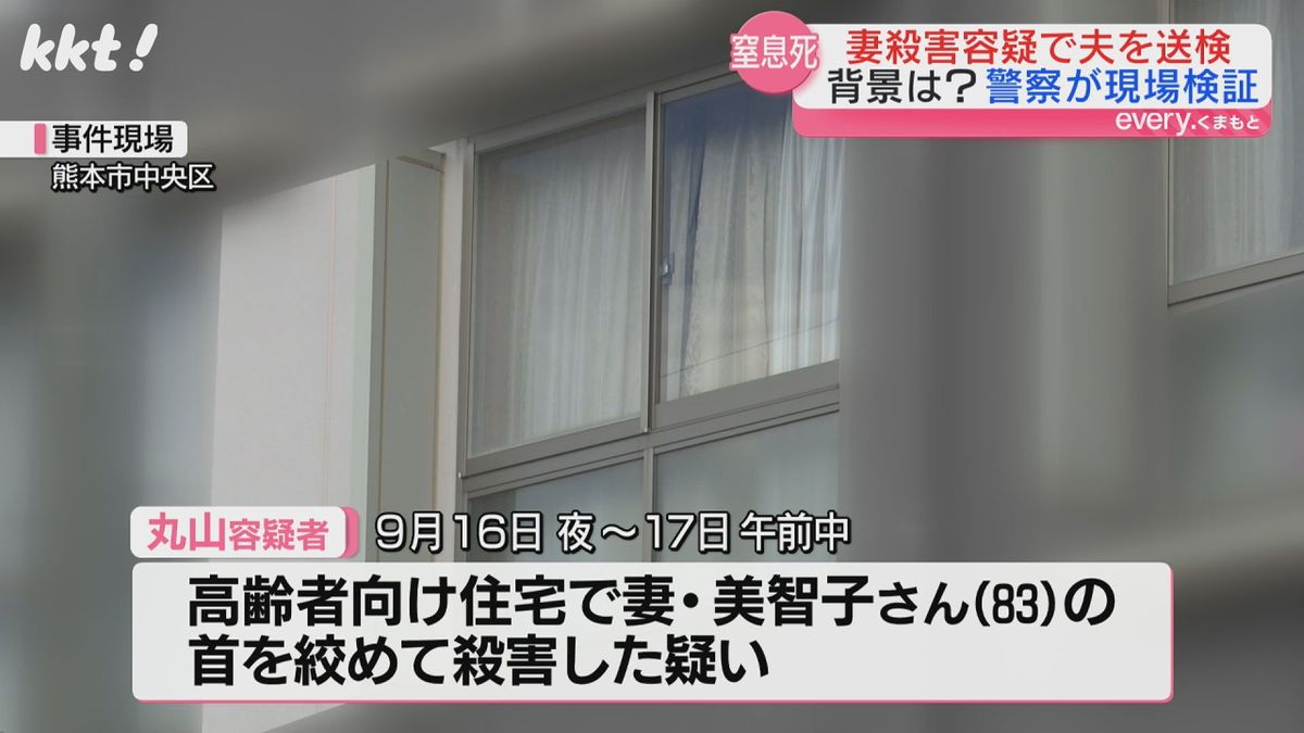 妻の首をスカーフで絞め殺害した疑い 88歳の夫を送検 高齢者向け住宅で現場検証