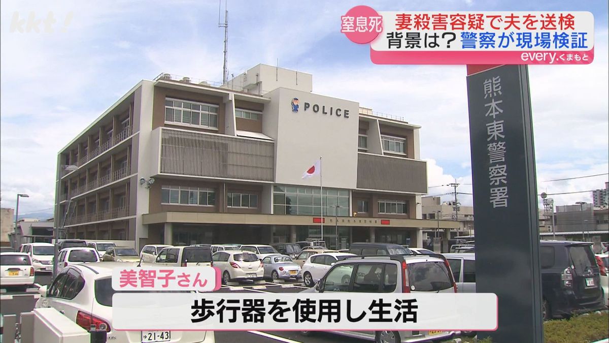 熊本東警察署