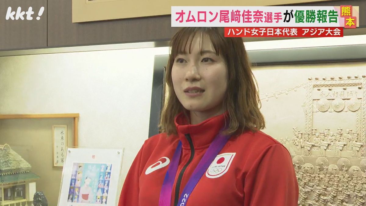 【ハンドボール】アジア大会で優勝した女子日本代表の尾﨑佳奈選手(オムロン)が凱旋