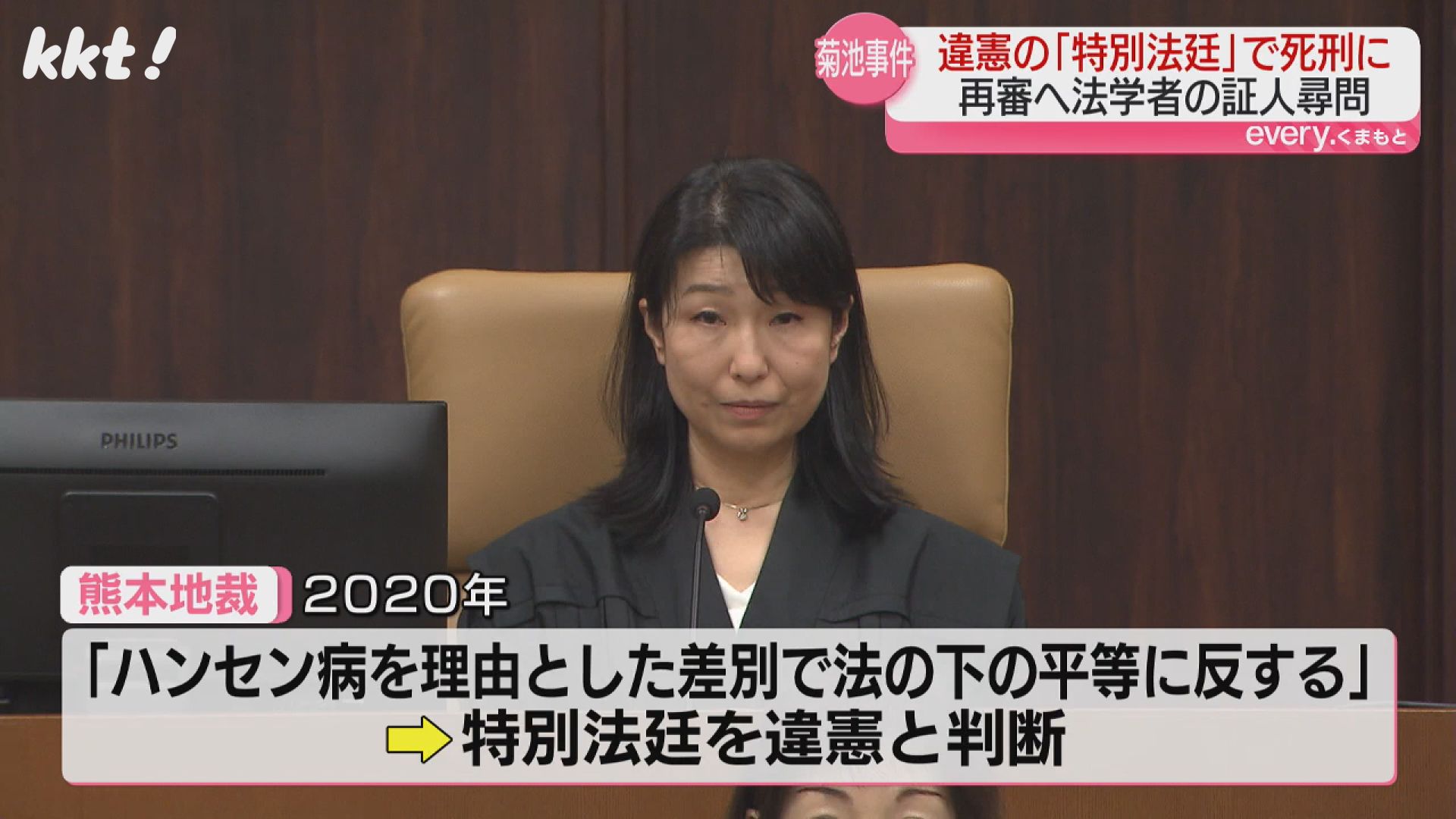憲法違反は再審理由になるか｣特別法廷で死刑 無罪訴えながら執行