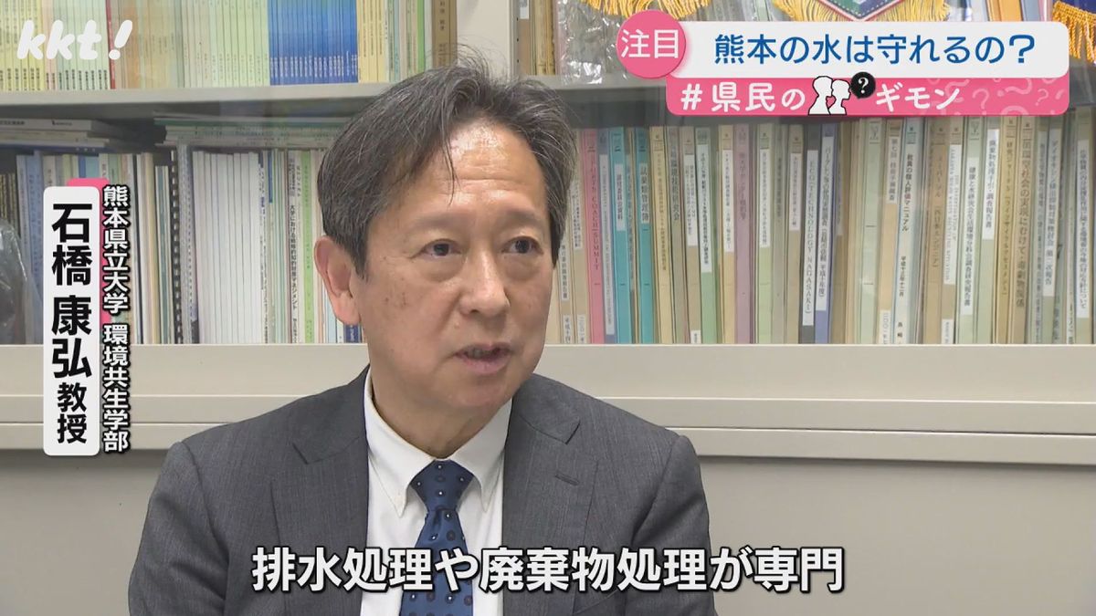 熊本県立大学環境共生学部 石橋康弘教授