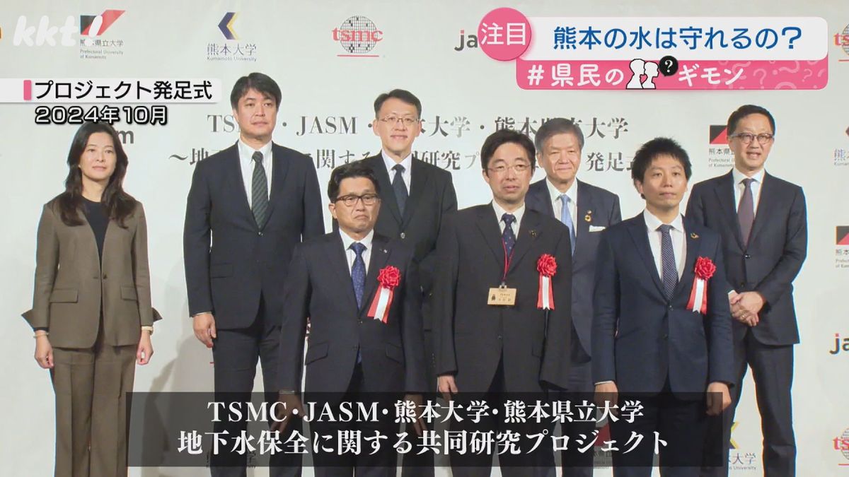 プロジェクトの発足式(2024年10月)
