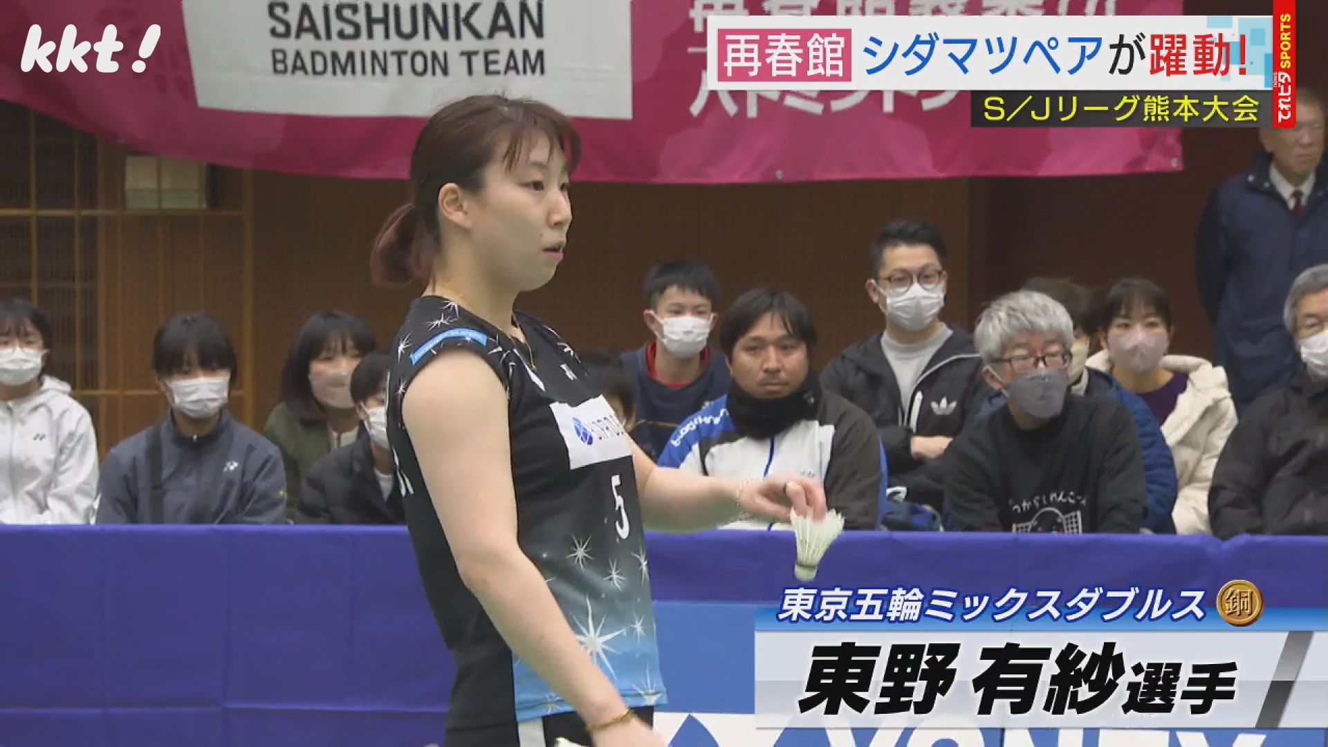 SJリーグBIPROGY東野有紗選手Tシャツ 東野有紗「新しい挑戦