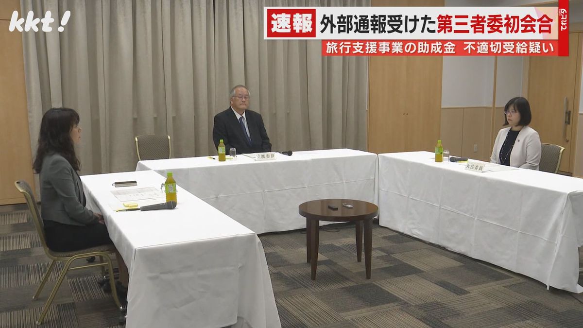 熊本県の助成金不適切受給指摘の外部通報 第三者による調査委員会が初会合