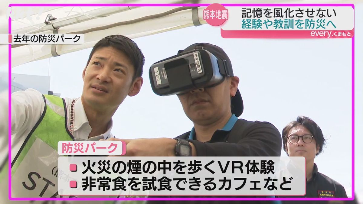 火災の煙の中を歩くVR体験