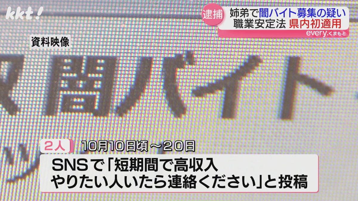 ネット上の「闇バイト」の文字（イメージ）