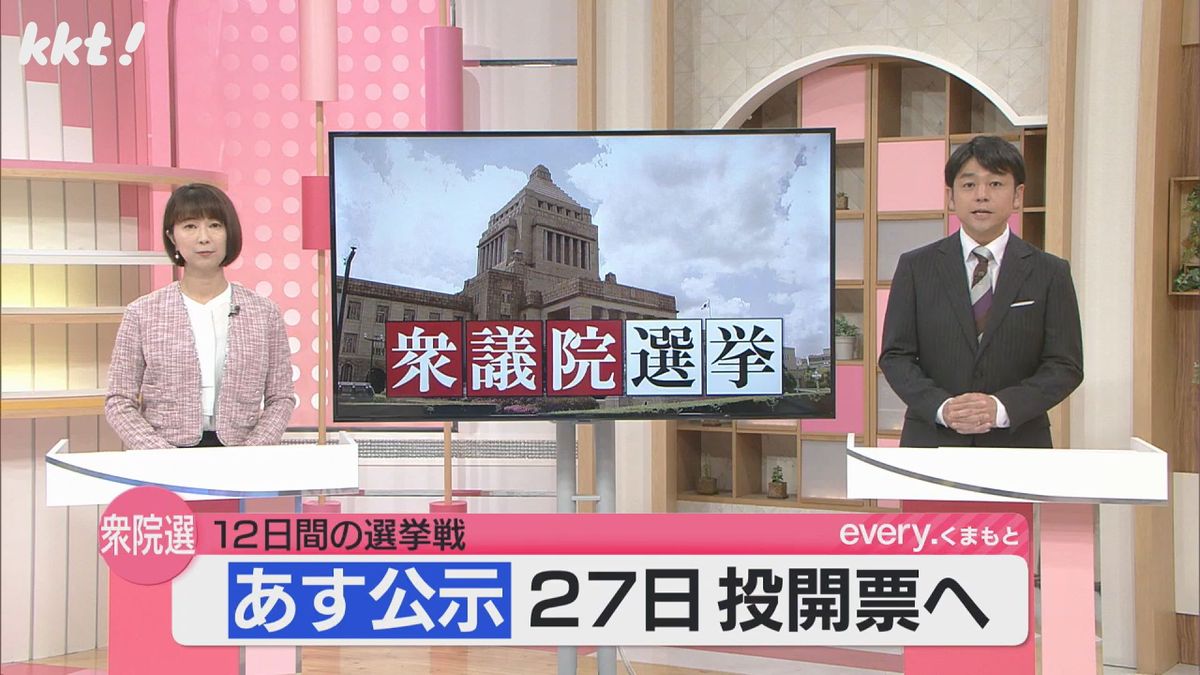 衆院選あす公示 熊本の有権者は選挙戦で何を重視?専門家は?