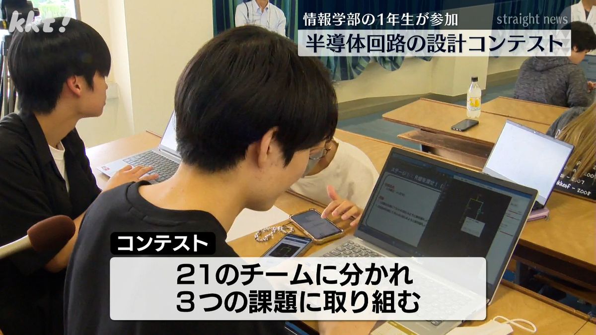 熊本で広がる半導体産業 崇城大学で1年生対象の半導体回路設計コンテスト