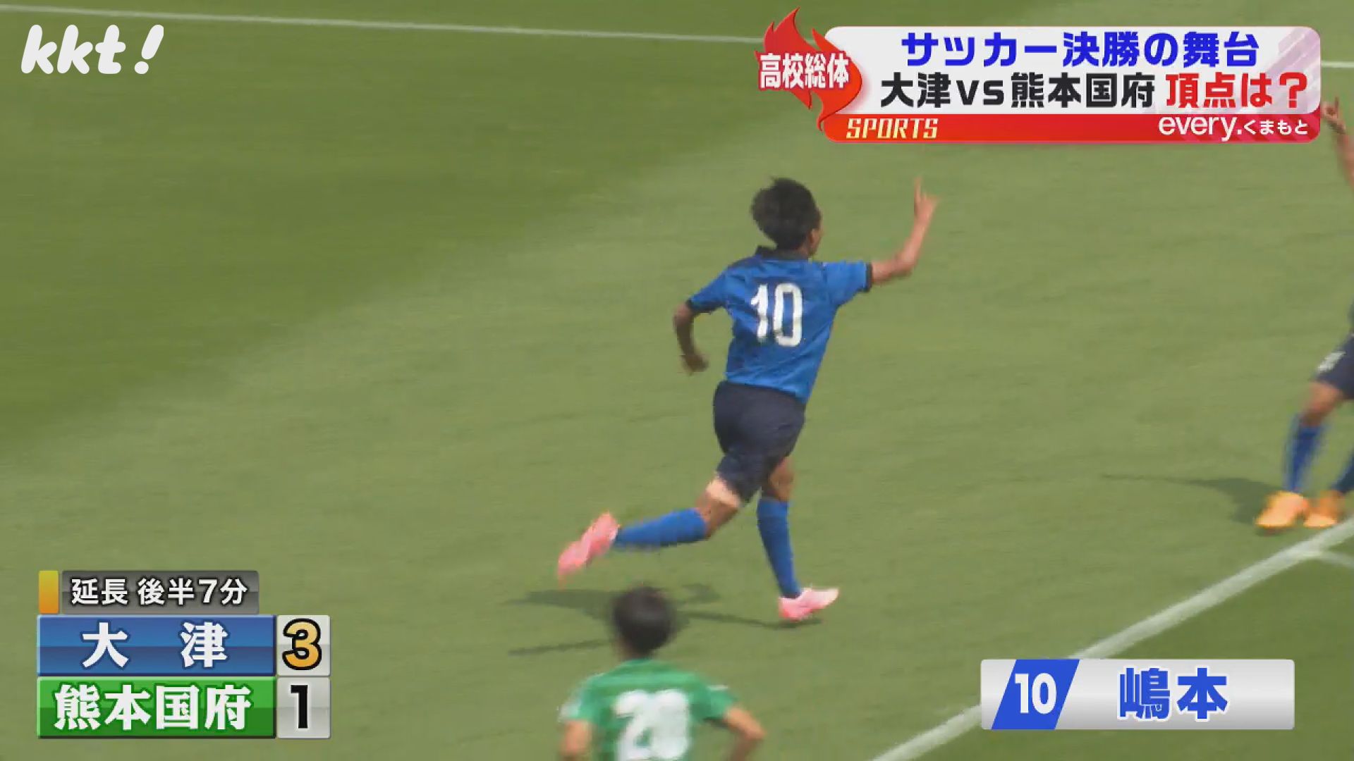 サッカー】大津高校が6連覇 延長戦で熊本国府に勝利 熊本県高校総体