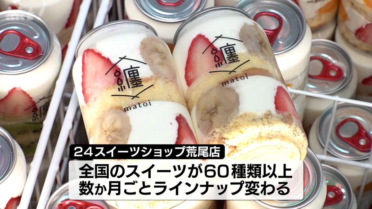 24時間無人販売のスイーツ専門店 全国各地の話題の菓子を常時60種類販売