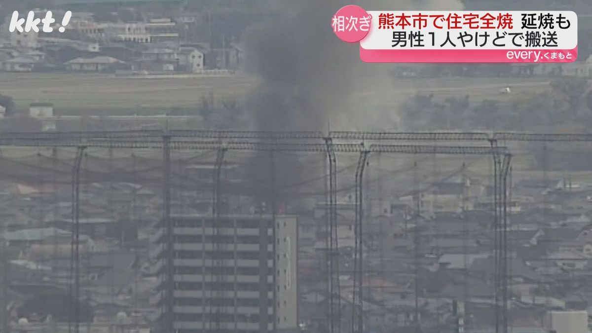 熊本市南区で住宅全焼 直前には警察官が呼ばれ対応 南区では別の火事でも住宅全焼