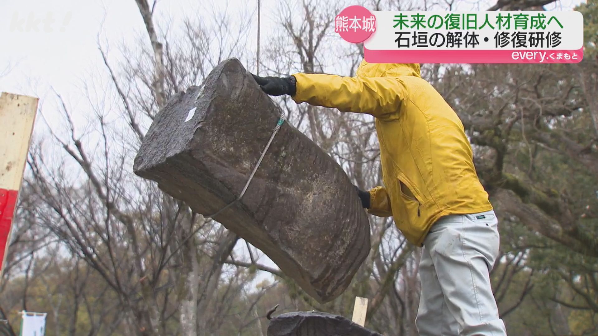 復旧技術｣学ぶ人材育成 地震で石垣が被災した熊本城に石工ら集まる