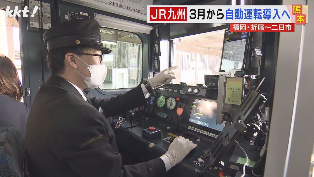 【自動運転】JR九州が鹿児島線の一部で導入を発表