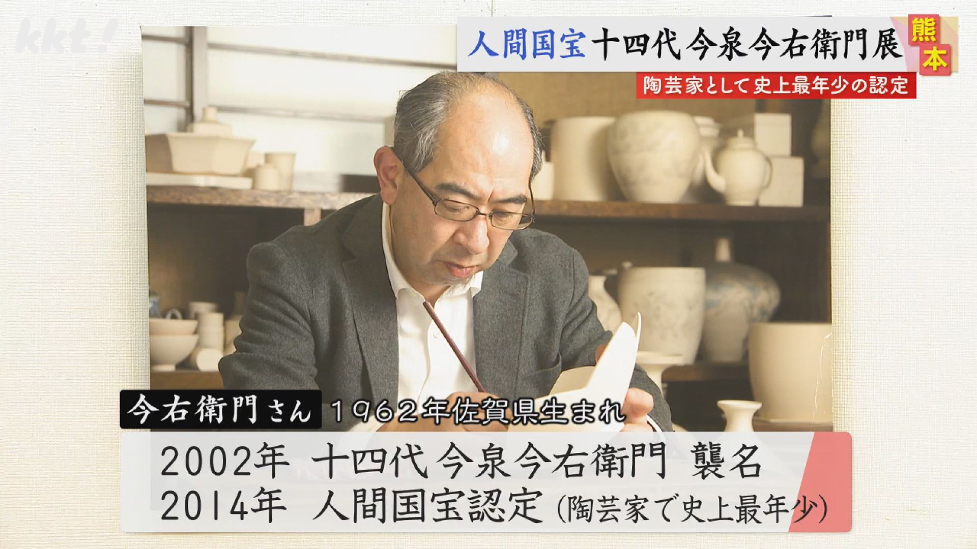十四代今泉今右衛門本人作 十四代今泉今右衛門 作品一覧 | 唐津焼と有田焼の専門店