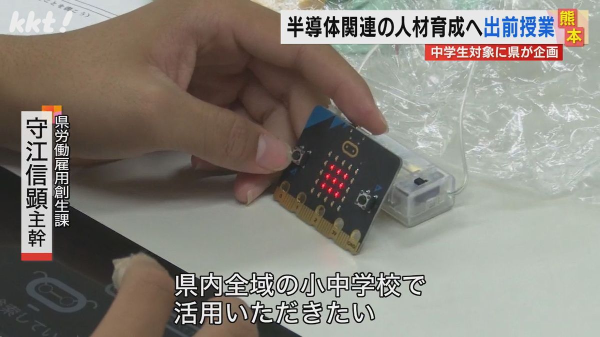 半導体関連の人材育成の一環で中学校で出前授業