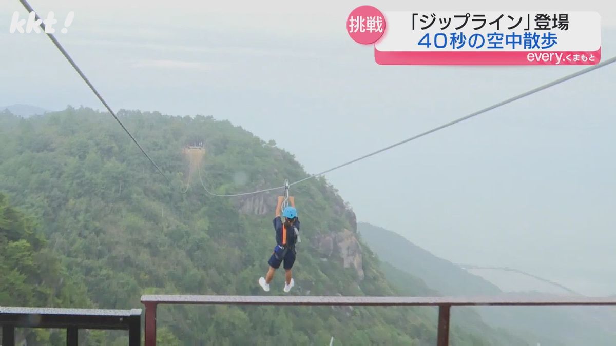 地元カメラマンも見たことがない景色｢天空ジップライン｣標高373ｍの山頂から40秒間の空の旅