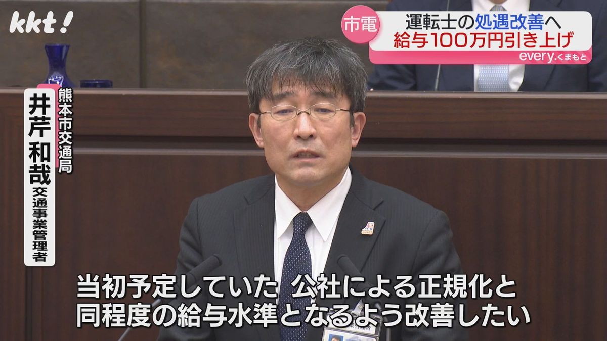 熊本市交通局 井芹和哉交通事業管理者