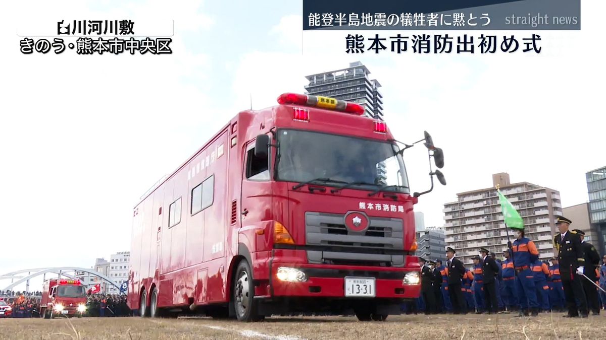 熊本市消防出初め式 コロナの影響で4年ぶりの通常開催