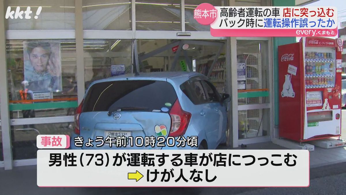 男性は｢シフトレバーの操作を誤った｣と話している