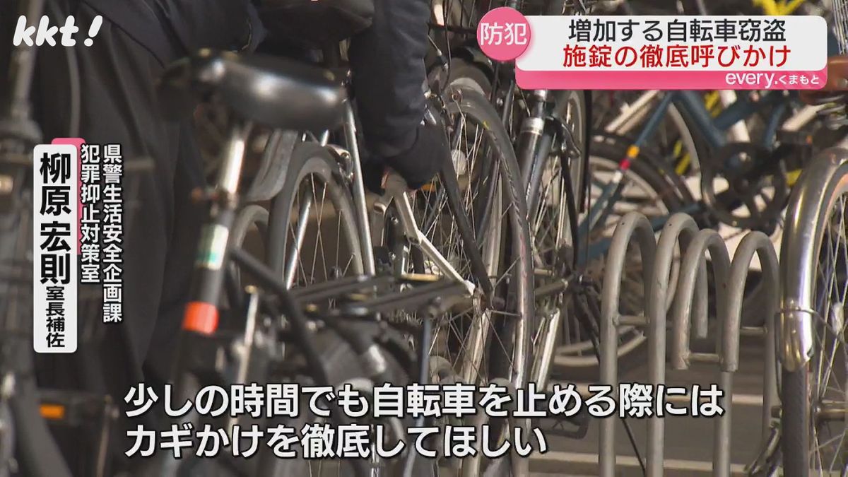 短時間でも自転車にカギをかけて！