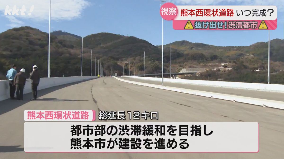 熊本西環状道路は都市部の渋滞緩和を目指し建設