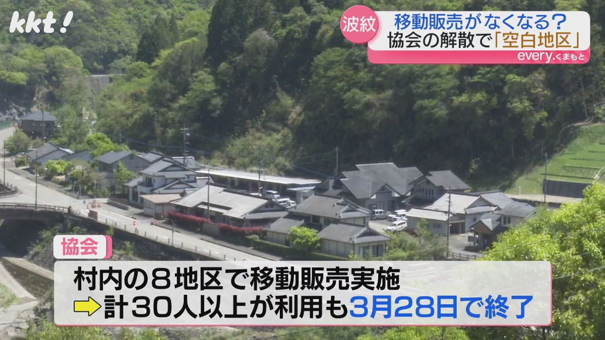 球磨村沢見地区