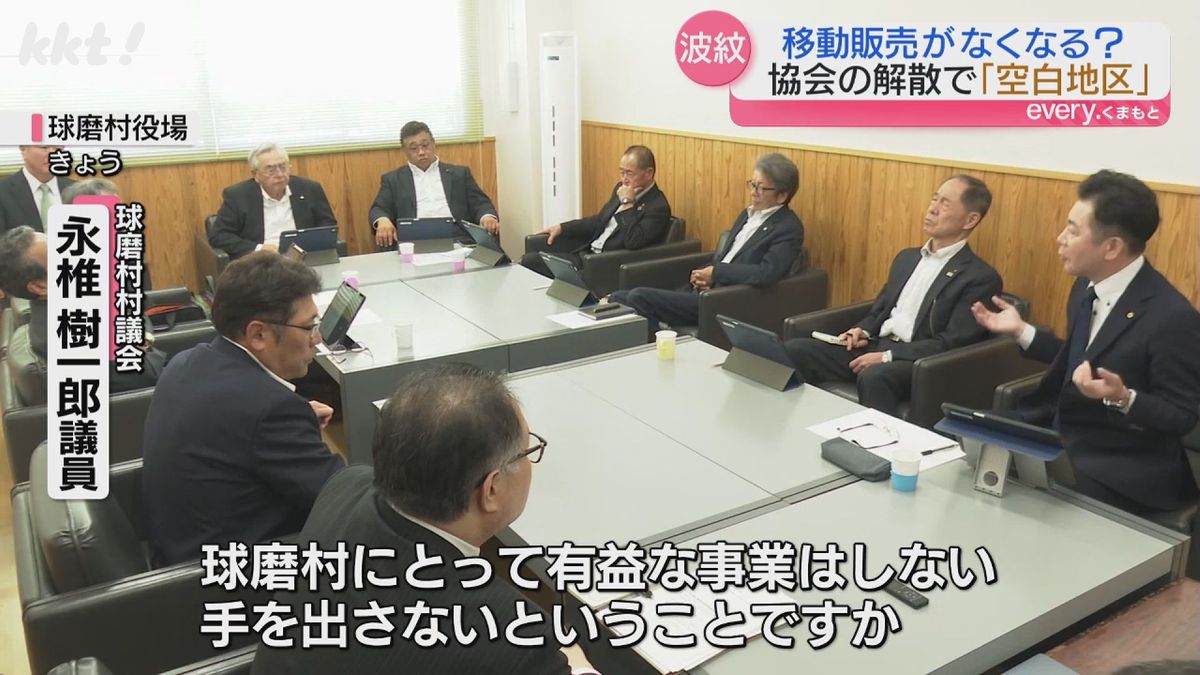 全員協議会(24日･球磨村議会)