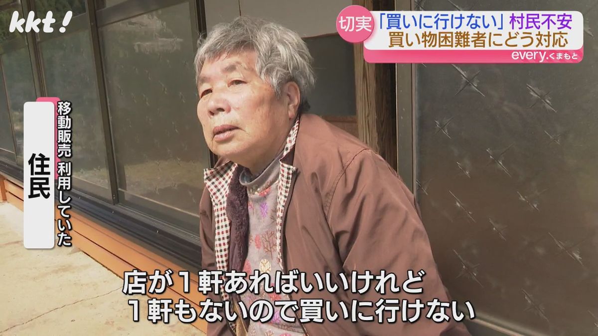 ｢もうだめじゃろな｣過疎･高齢化が進む地区の買い物困難者 移動販売がなくなった球磨村の状況は