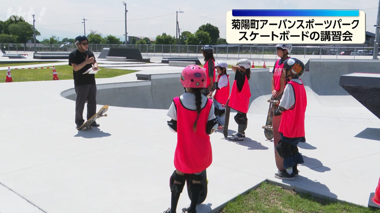 講師は日本代表のヘッドコーチ！新しく完成したアーバンスポーツパーク