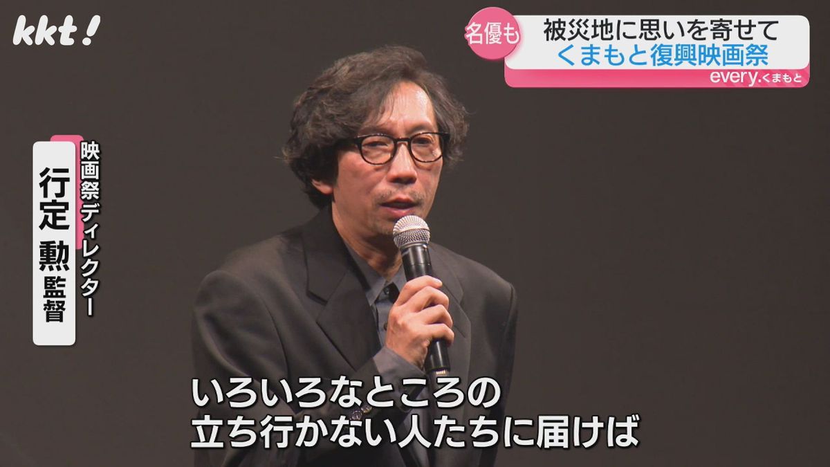 ｢被災地に思いを寄せ｣ くまもと復興映画祭 日本を代表する監督や俳優が集結