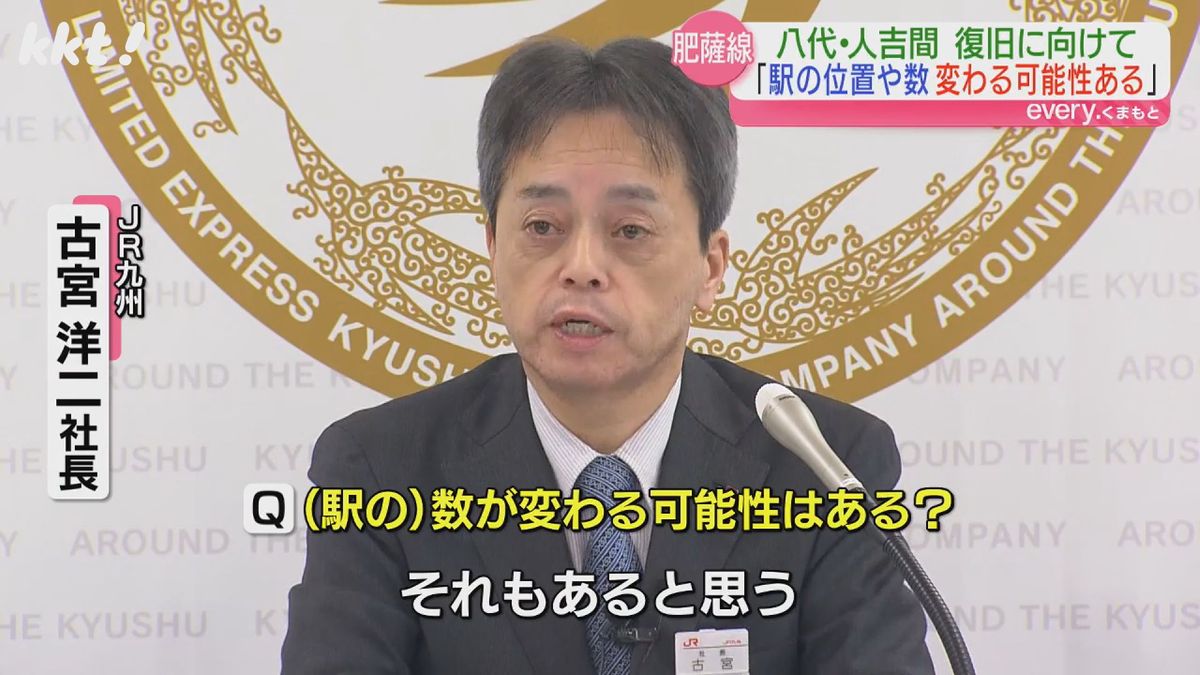 肥薩線復旧へ「駅の位置や数変わる可能性ある」JR九州社長が考え示す