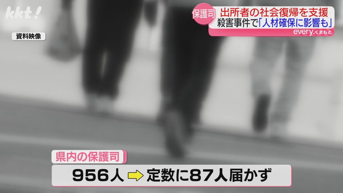 熊本県内の保護司は法務省が定める定数に87人届かず