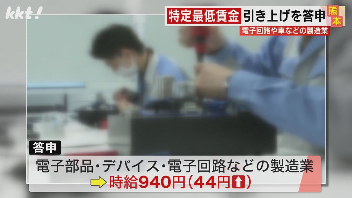 【TSMC効果も】熊本県の「特定最低賃金」過去最大の引き上げへ