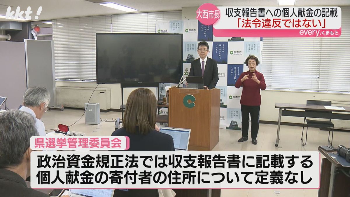 収支報告書への個人献金寄付者の住所の定義なし