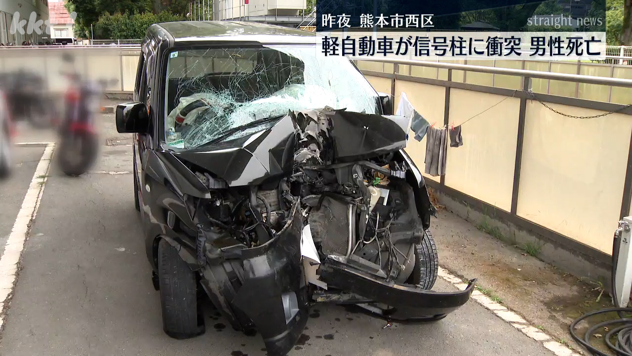 信号柱に衝突 軽自動車運転の74歳男性が死亡（2025年5月28日掲載