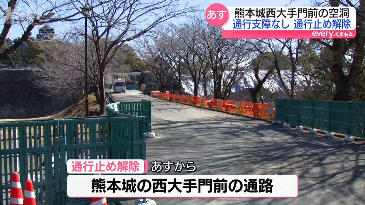 【速報】熊本城通路の通行止めは22日から解除 空洞見つかり調査の結果｢通行に支障はない｣