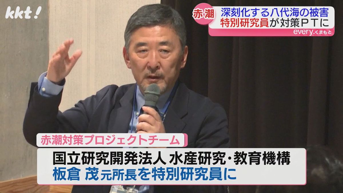国立研究開発法人水産研究・教育機構 板倉茂元所長