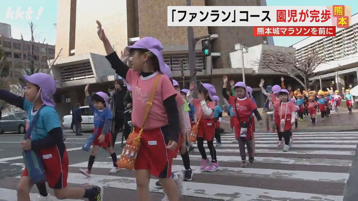 熊本城マラソン前に園児がファンランのコースを歩く 全員3.5キロを完歩