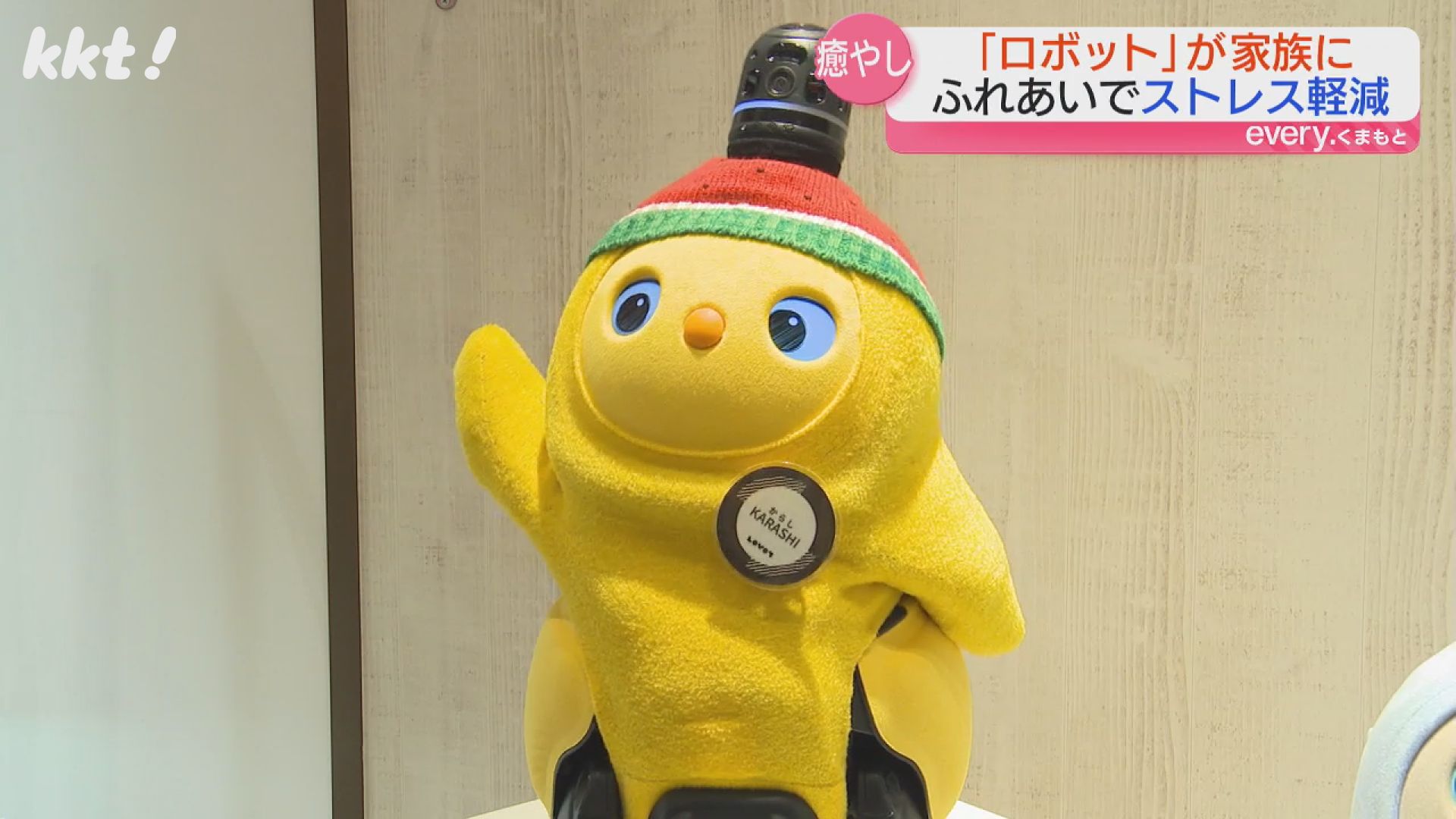 限定1点限り！ラボット　服　lovot 黄色　着物一式　被布　リボン付 なんですかこの癒しは！」人に懐き学習する