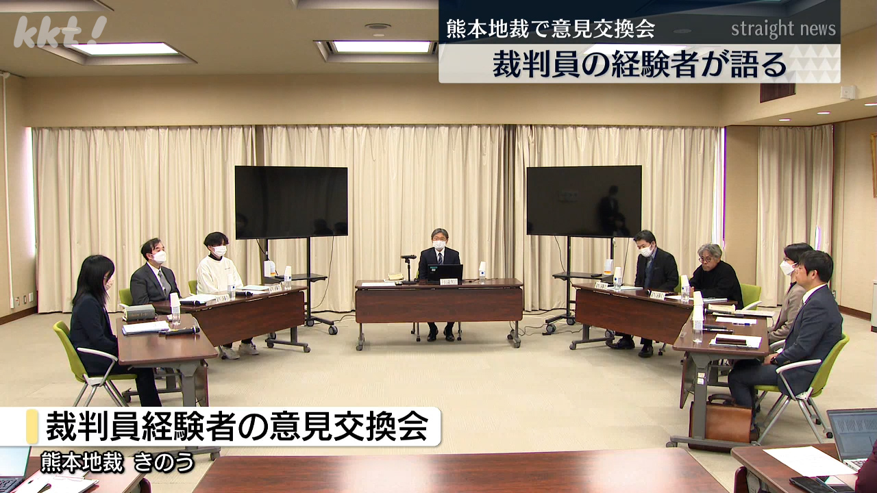 裁判 裁判員経験者が語るリアルな体験 熊本地裁で司法関係者と意見交換会